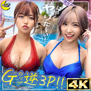 リカ&モカ@神ボディ×美巨乳ギャルコンビ【mfc313:missav・av01・fc2ppv・tktube・tokyomotion】